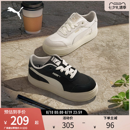 PUMA彪马女拼接厚底休闲鞋