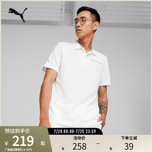 PUMA彪马男子清爽运动短袖Polo衫