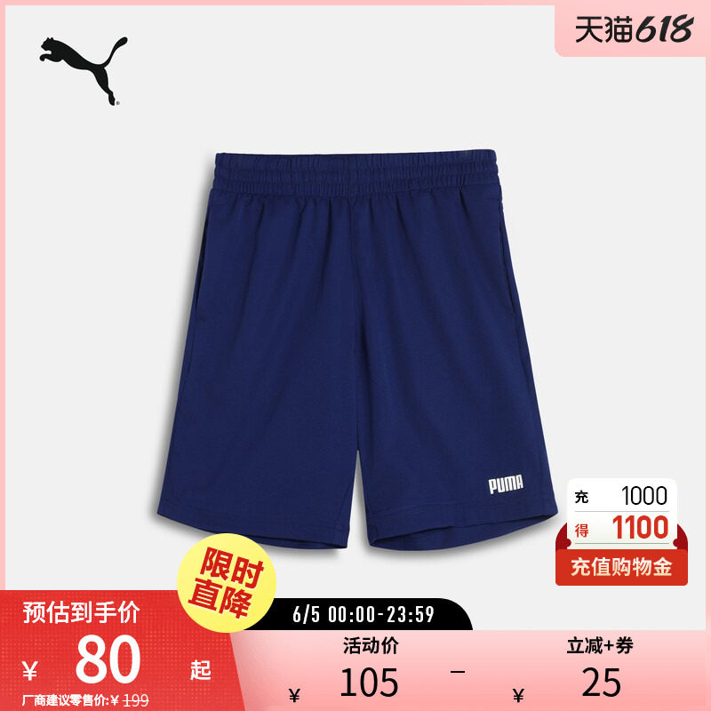 宽松直筒印花短裤男夏季宽松潮流运动休闲裤690282puma官方奥莱