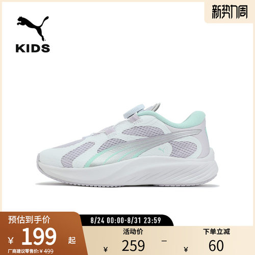 PUMA彪马儿童运动休闲跑步鞋