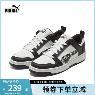 熊猫配色透气迷彩板鞋REBOUND男女复古运动鞋368876彪马puma奥莱