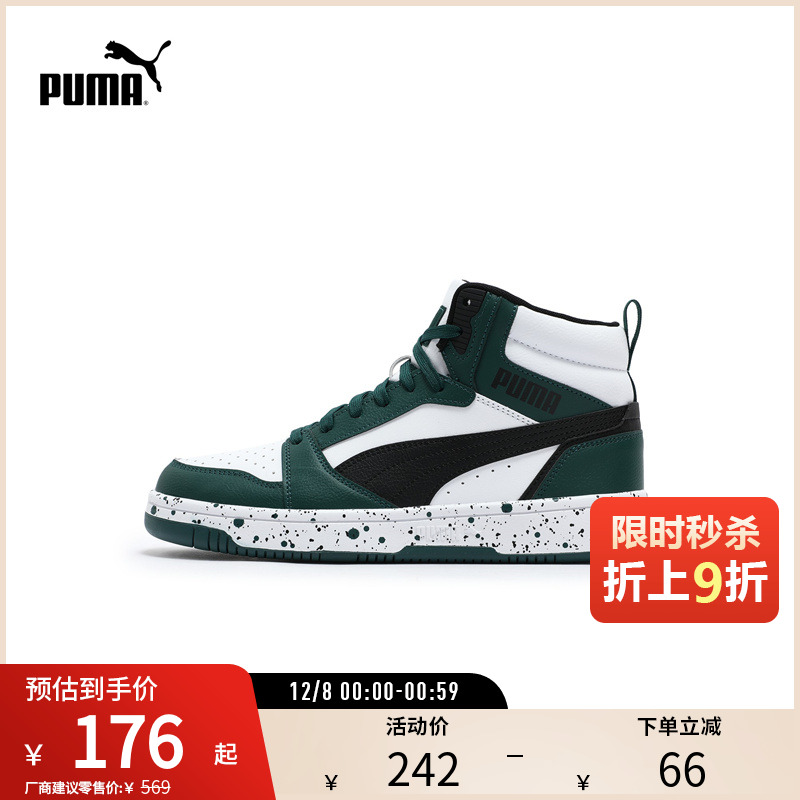 PUMA彪马男女运动中帮休闲板鞋