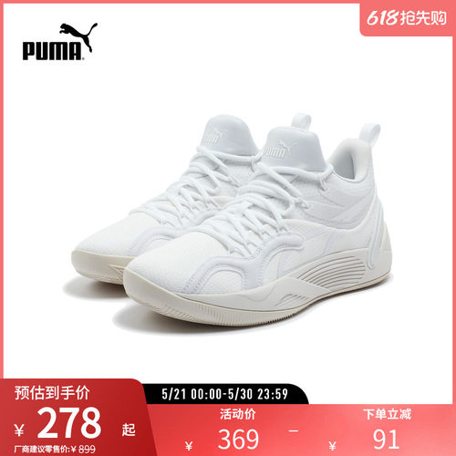 PUMA彪马官方男女缓震防滑篮球鞋