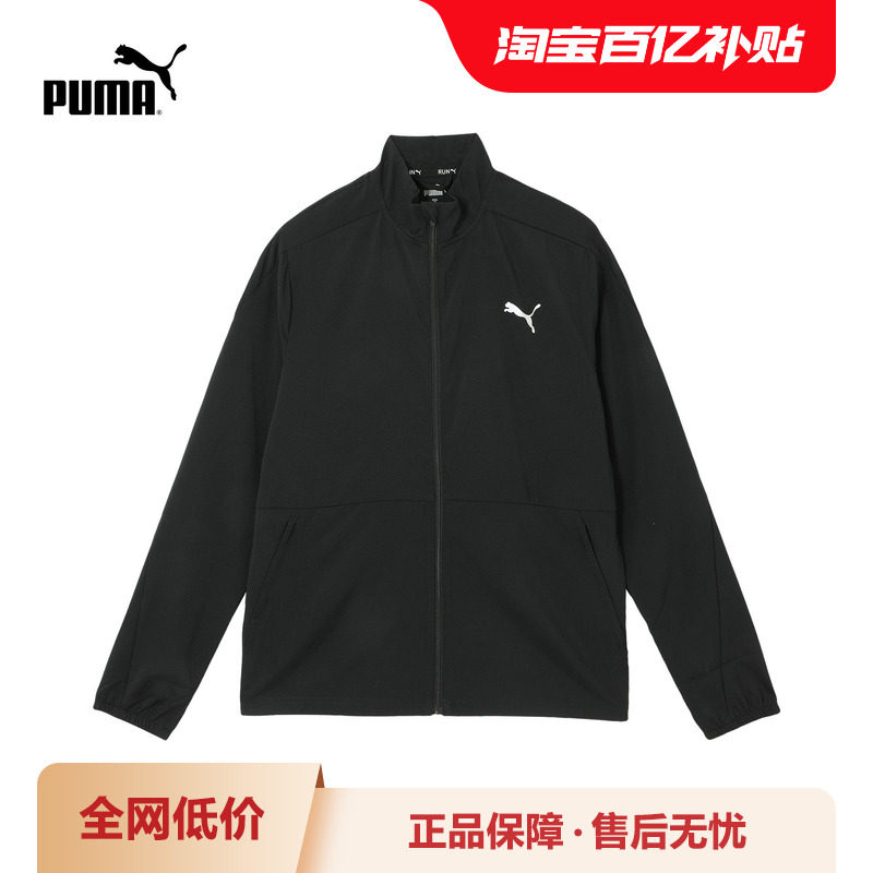吸湿速干跑步反光外套男立领运动拉链夹克523671彪马puma官方奥莱,运动服/休闲服装,运动茄克/外套,淘宝优惠券,粉丝福利购,淘宝优惠卷