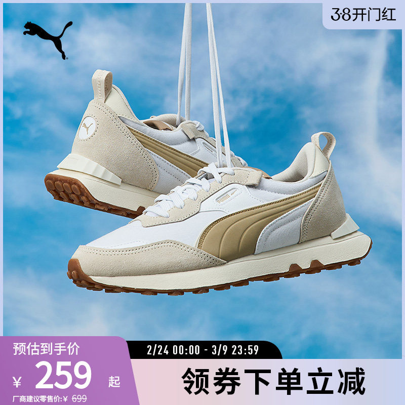 【复古跑鞋】慢跑运动鞋RIDER FV男女休闲鞋391925puma官方奥莱