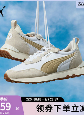 【复古跑鞋】慢跑运动鞋RIDER FV男女休闲鞋391925puma官方奥莱