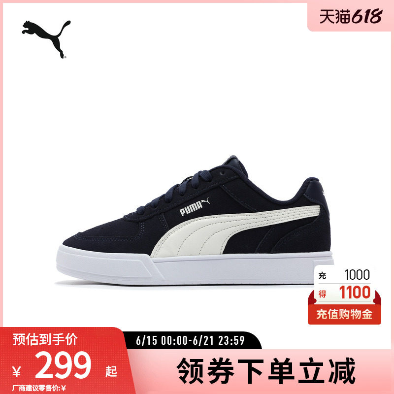 休闲板鞋经典复古百搭PUMA彪马