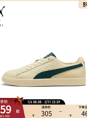 经典撞色透气板鞋CLYDE男女复古休闲鞋398701彪马puma官方奥莱