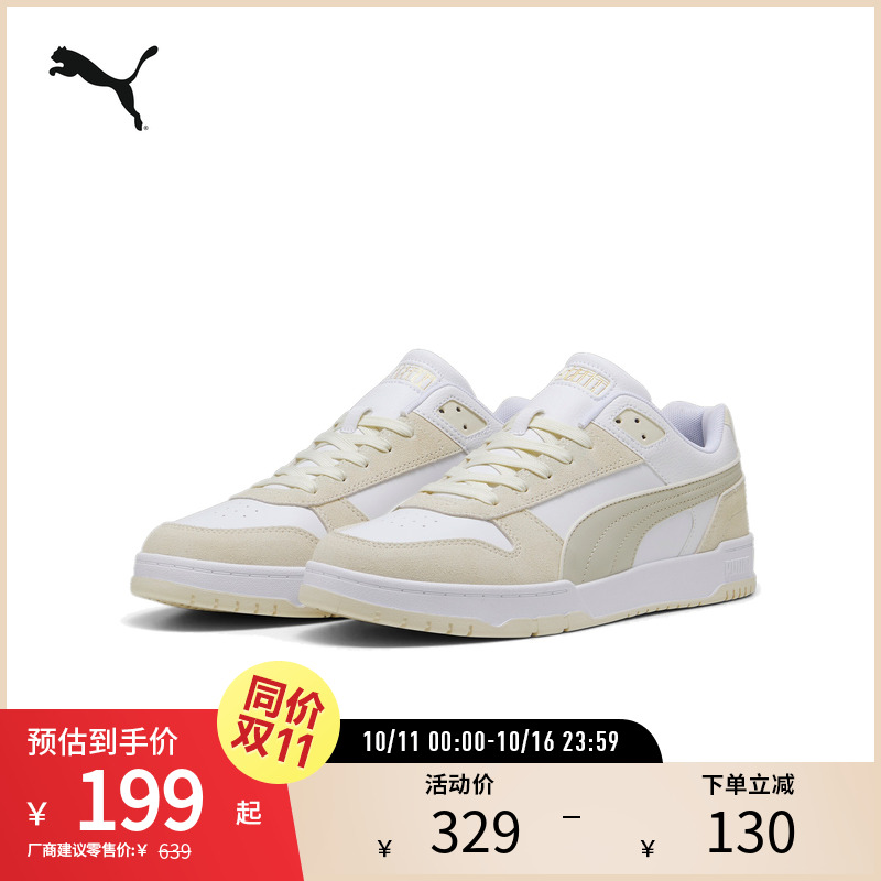 PUMA彪马男女复古休闲板鞋