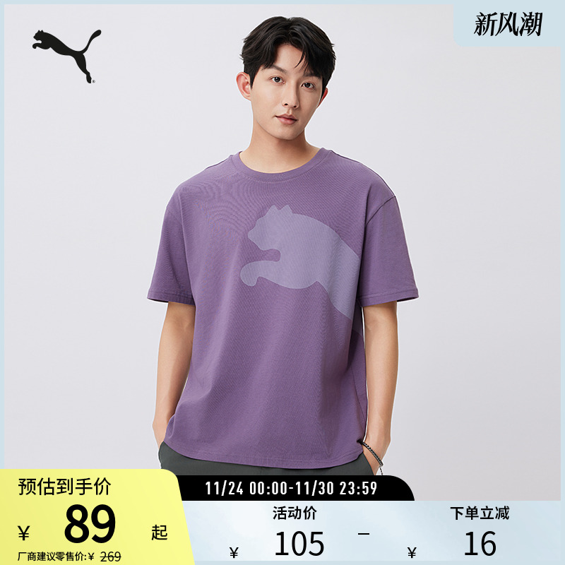 PUMA彪马男女运动休闲短袖T恤