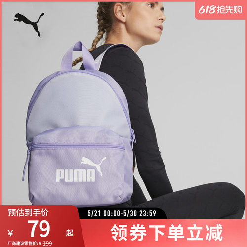 PUMA彪马女子运动休闲双肩包