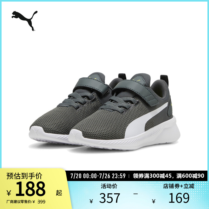 PUMA彪馬兒童運動休閑跑步鞋