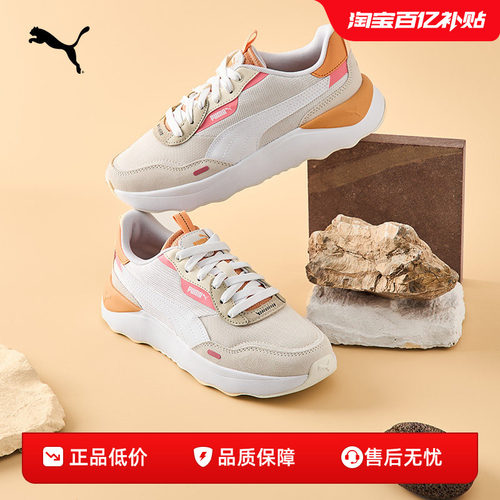 PUMA彪马女子复古拼接休闲鞋