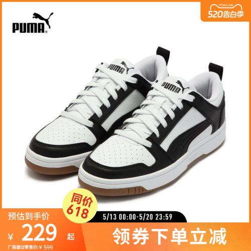 休闲板鞋男女经典黑白PUMA彪马