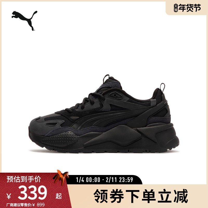 缓震防滑增高老爹鞋RS-X男女轻便休闲鞋 390776彪马puma官方奥莱,运动鞋new,运动休闲鞋,淘宝优惠券,粉丝福利购,淘宝优惠卷