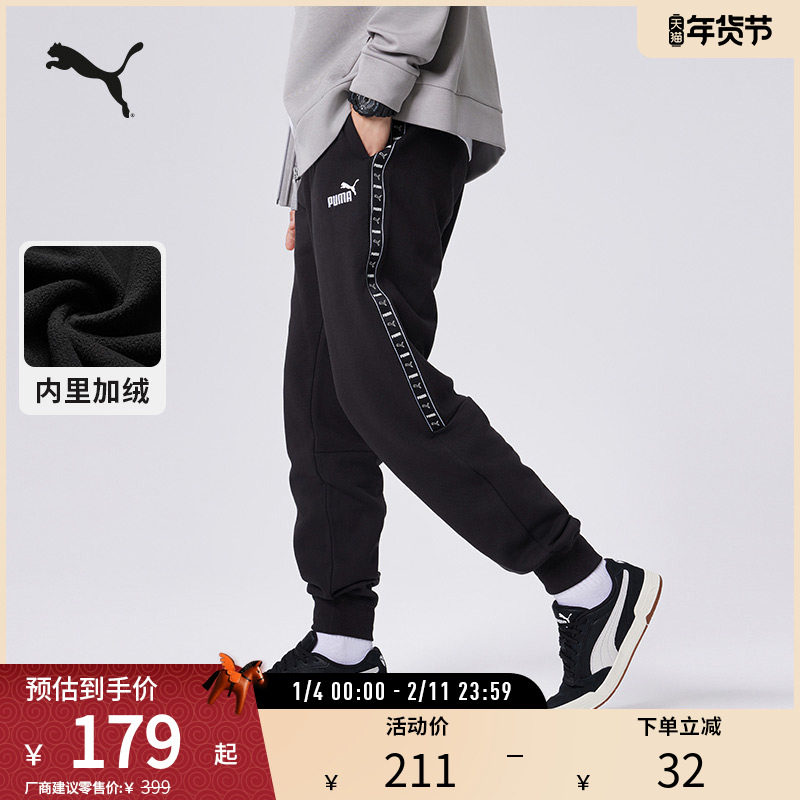 加绒保暖加厚运动长裤男冬季休闲针织裤691017彪马puma官方奥莱,运动服/休闲服装,运动长裤,淘宝优惠券,粉丝福利购,淘宝优惠卷