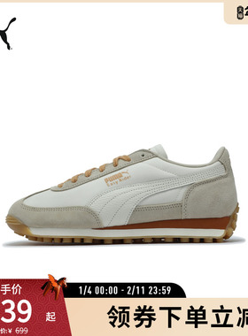 复古T头休闲鞋EASY RIDER男女舒适运动鞋400827彪马puma官方奥莱