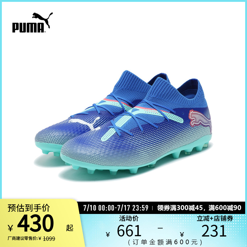 PUMA彪马男子人造草坪足球鞋短钉 FUTURE 7 PRO MG 107927