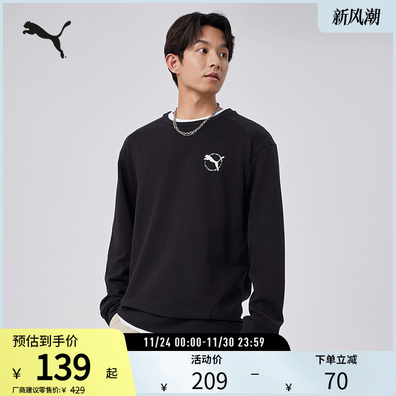圆领卫衣套头衫男女百搭PUMA彪马
