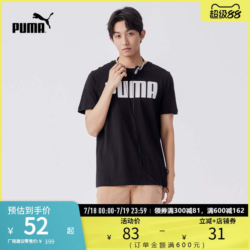 PUMA彪马男子圆领短袖T恤