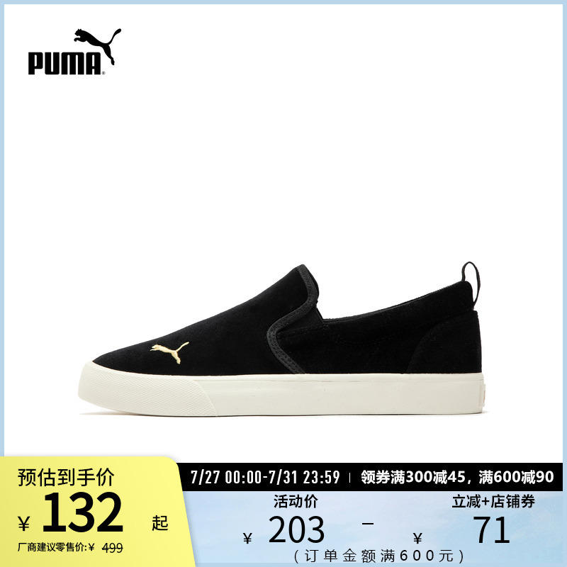 休闲板鞋一脚蹬天鹅绒PUMA彪马