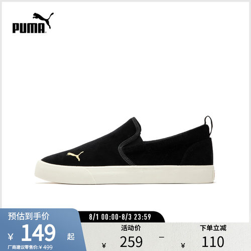 休闲板鞋一脚蹬天鹅绒PUMA彪马