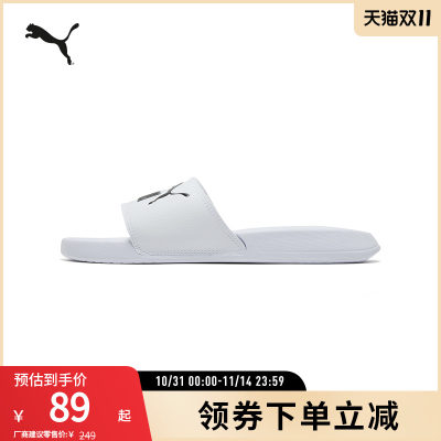 PUMA彪马男女同款休闲拖鞋