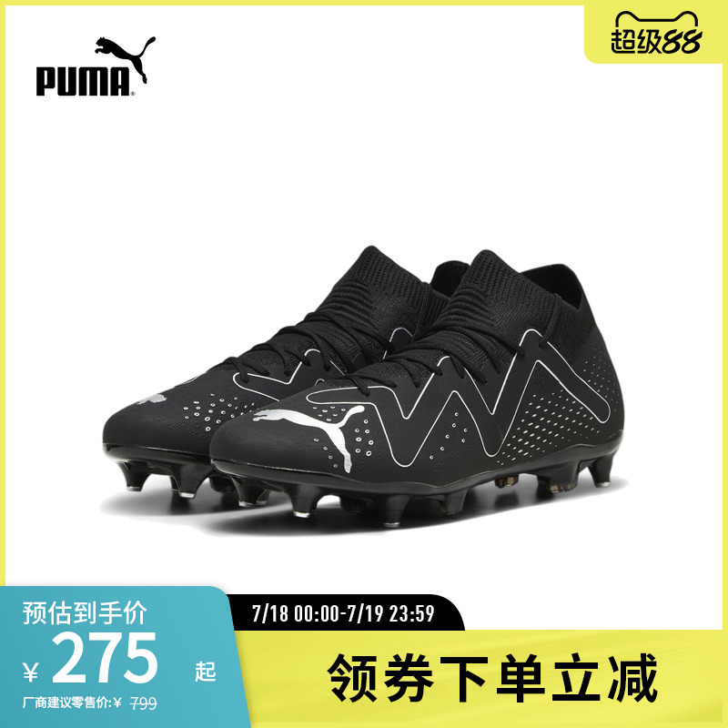 足球运动鞋FUTURE男子一体鞋身活力抓地鞋 107369puma官方奥莱