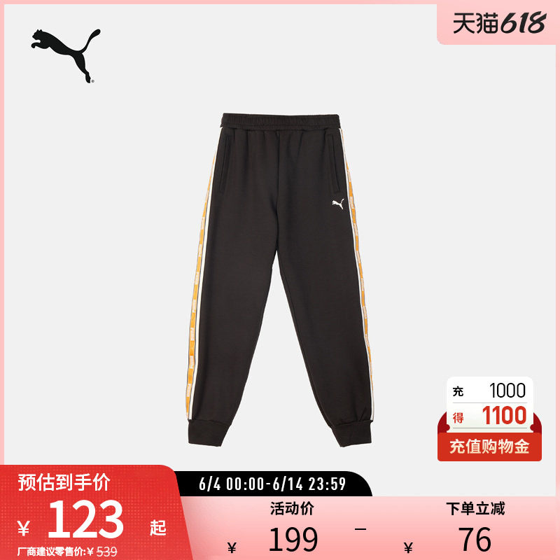 宽松串标抽绳束口长裤男女运动休闲卫裤633270彪马puma官方奥莱