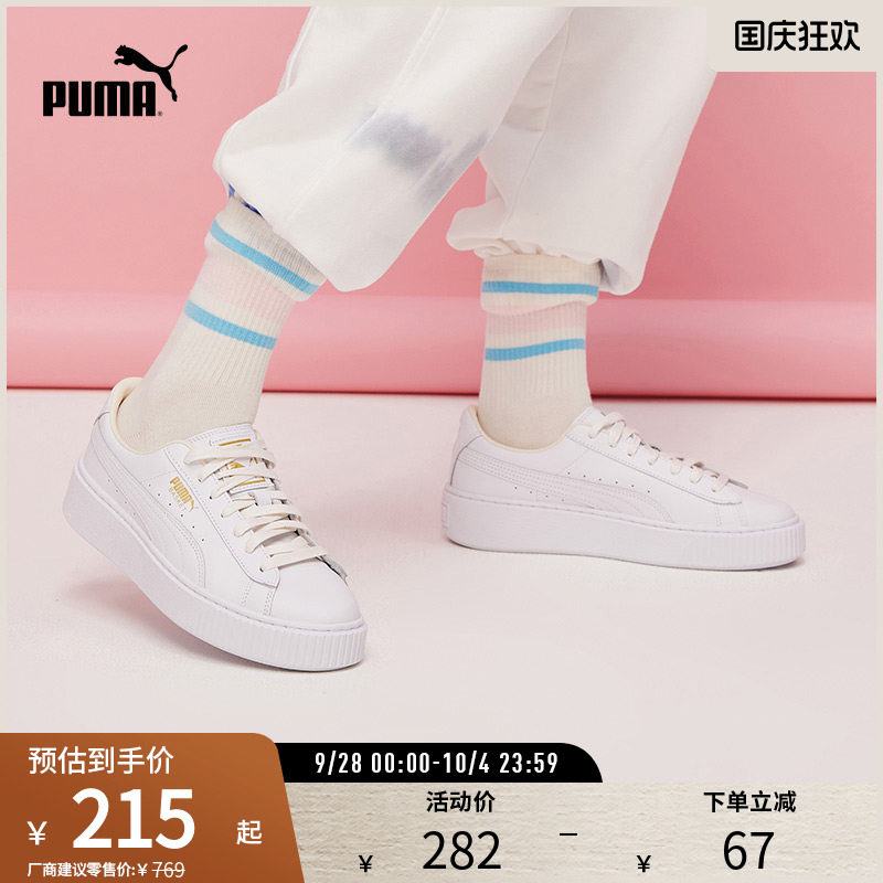 厚底鞋小白鞋女复古增高PUMA彪马图片