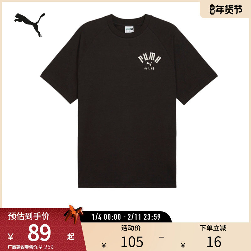 运动休闲宽松T恤男纯棉通勤简约短袖夏 630324彪马puma官方奥莱,运动服/休闲服装,运动T恤,淘宝优惠券,粉丝福利购,淘宝优惠卷