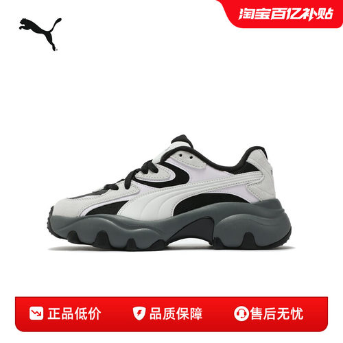 PUMA彪马女子运动复古厚底休闲鞋