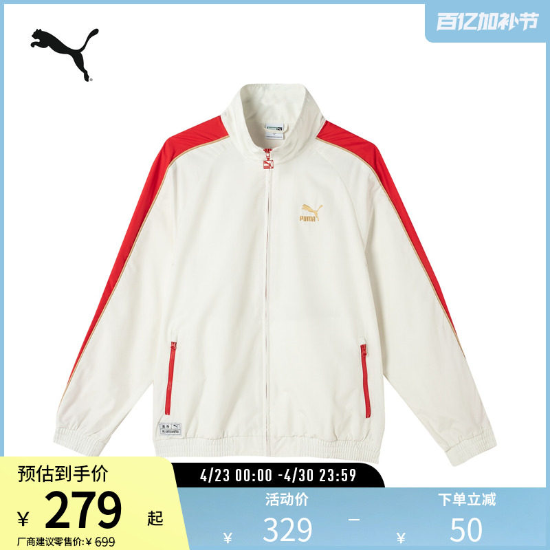 户外防风排湿运动外套男女宽松拼色夹克629227彪马puma官方奥莱