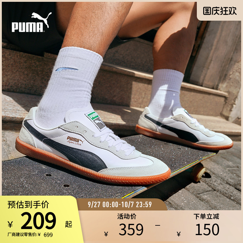 德训鞋T头鞋复古薄底PUMA彪马