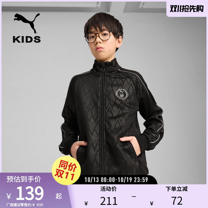 PUMA彪马儿童哈利·波特联名款T7运动外套HARRY POTTER 630079