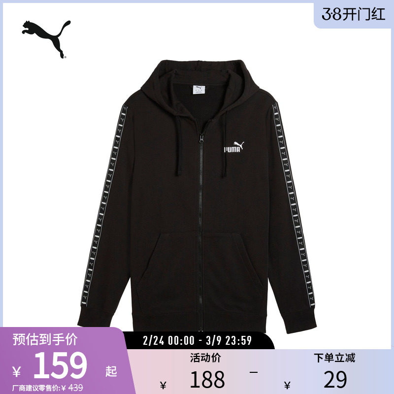 经典刺绣休闲连帽茄克外套男拉链运动上衣687702彪马puma官方奥莱
