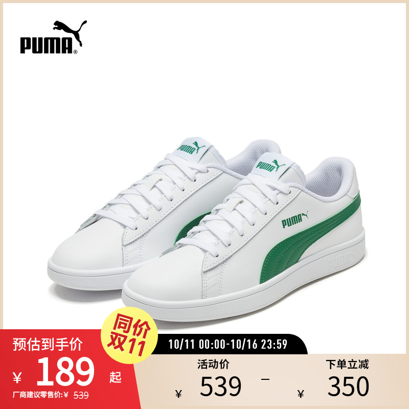 小白鞋板鞋经典复古百搭PUMA彪马