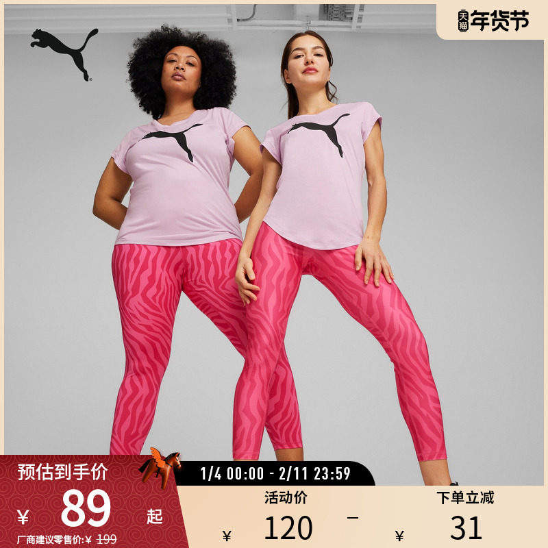 运动训练吸湿速干T恤女瑜伽干爽舒适短袖522418彪马puma官方奥莱,运动服/休闲服装,运动T恤,淘宝优惠券,粉丝福利购,淘宝优惠卷