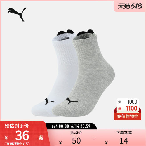 PUMA彪马女运动休闲中袜袜子