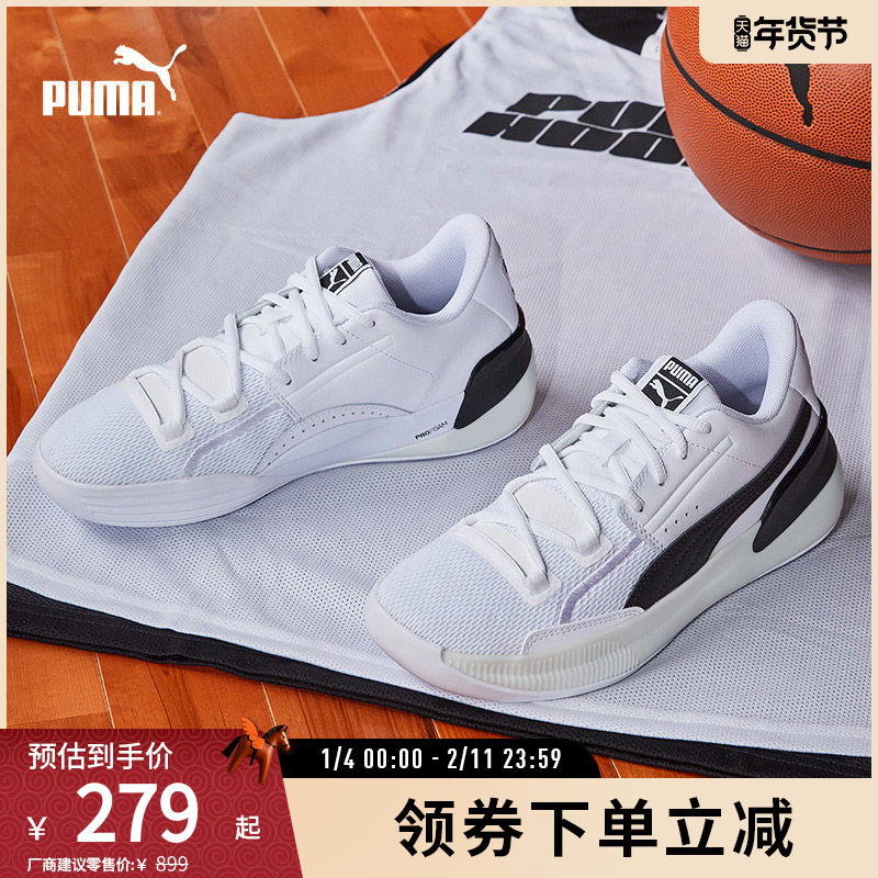 赵继伟同款PUMA彪马男女复古经典篮球鞋CLYDE HARDWOOD 194454