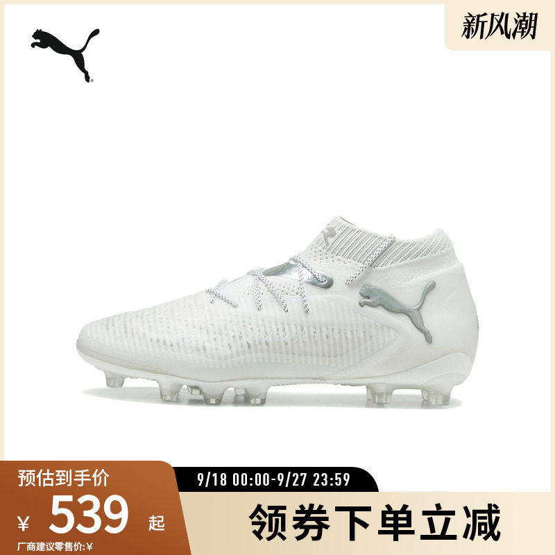 PUMA彪马男女同款人造草坪足球鞋