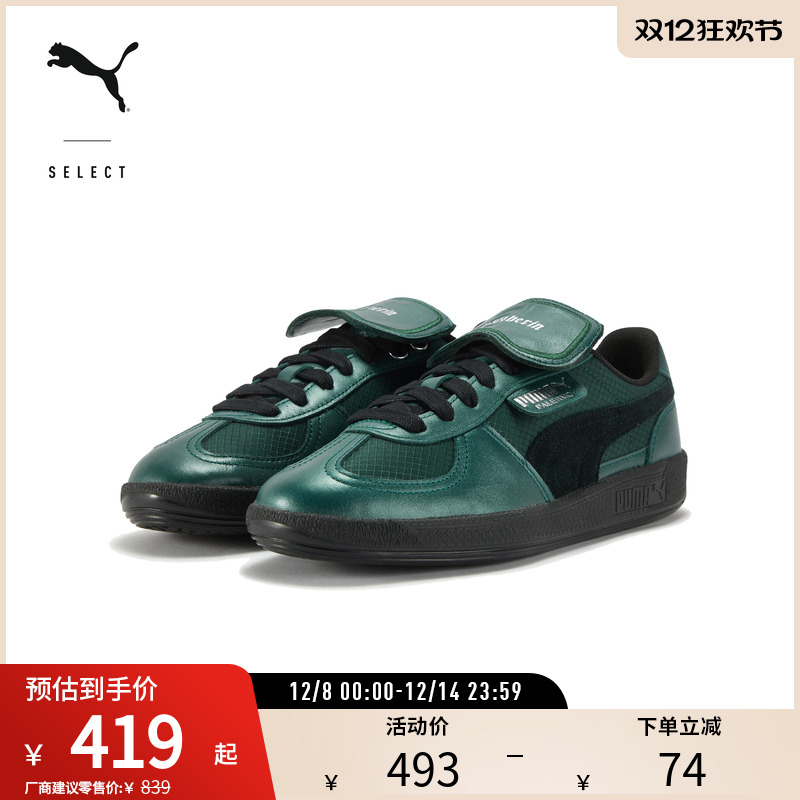 PUMA彪马男女同款T头德训鞋