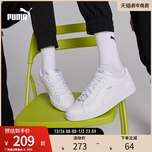 休闲板鞋小白鞋男女百搭PUMA彪马