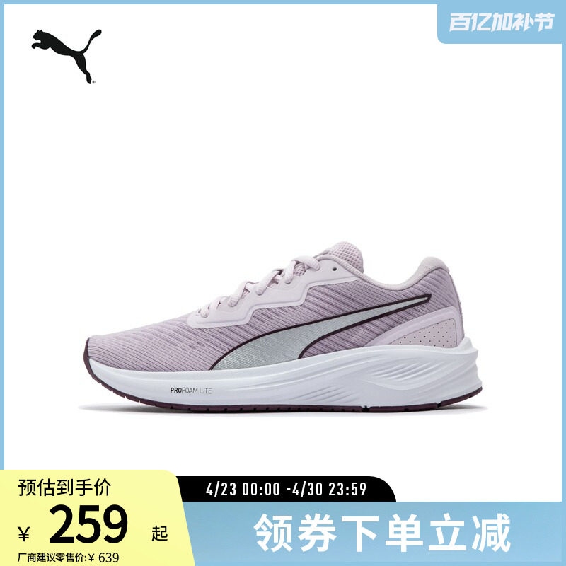 缓震防滑透气跑步鞋AVIATOR男女轻便运动鞋376615puma官方奥莱