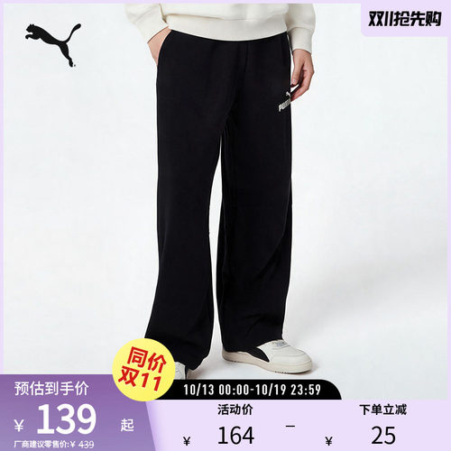 PUMA彪马男子运动休闲梭织长裤