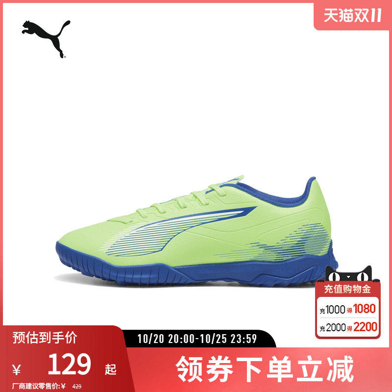 PUMA彪马男人造草坪足球鞋碎钉