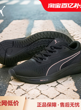 跑鞋运动鞋AVIATOR男女缓震回弹轻便透气195175彪马puma官方奥莱
