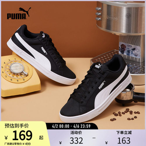 小白鞋板鞋经典复古帆布PUMA彪马