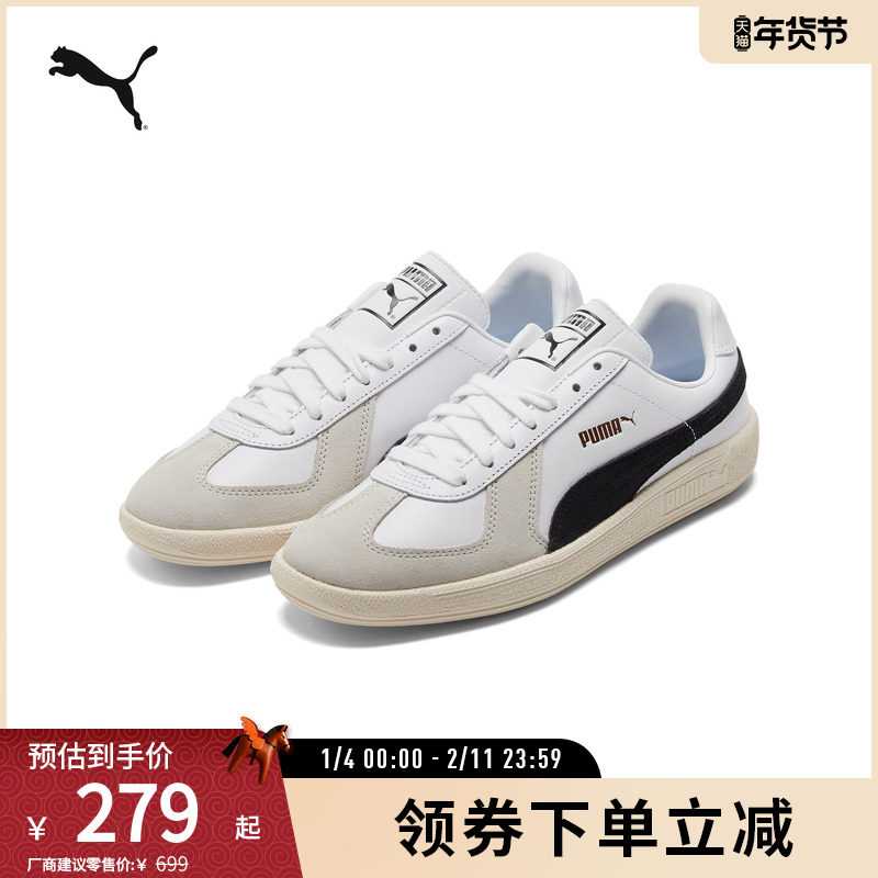 复古T头德训鞋ARMY TRAINER男女休闲运动板鞋386607puma官方奥莱