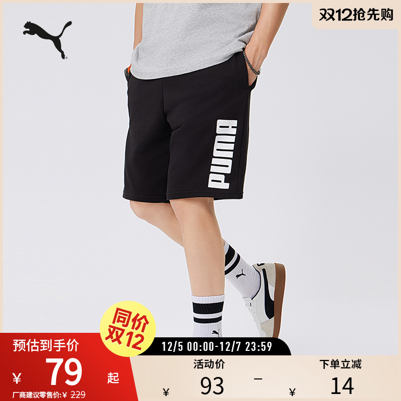 PUMA彪马男运动休闲印花抽绳短裤